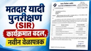 SIR Time Table in Maharashtra