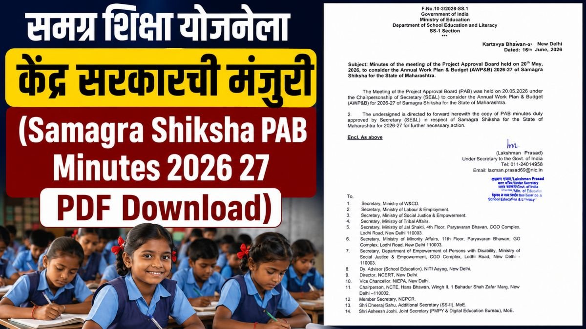 Samagra Shiksha PAB Minutes 2026 27 PDF Download