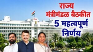 cabinet decision 21 july 2026