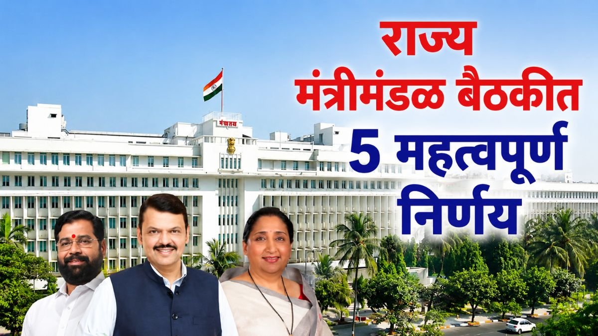 cabinet decision 21 july 2026