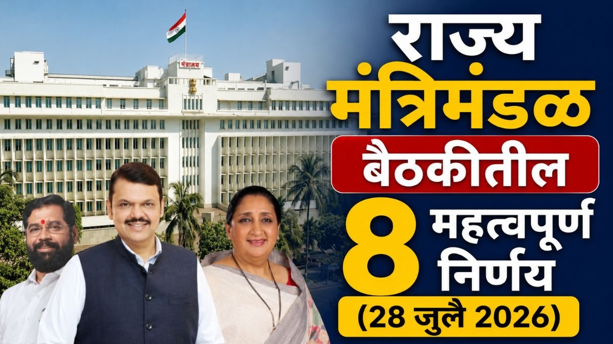 cabinet decision 28 july 2026