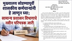 government-employees-headquarters-leave-rule-circular-july-2026