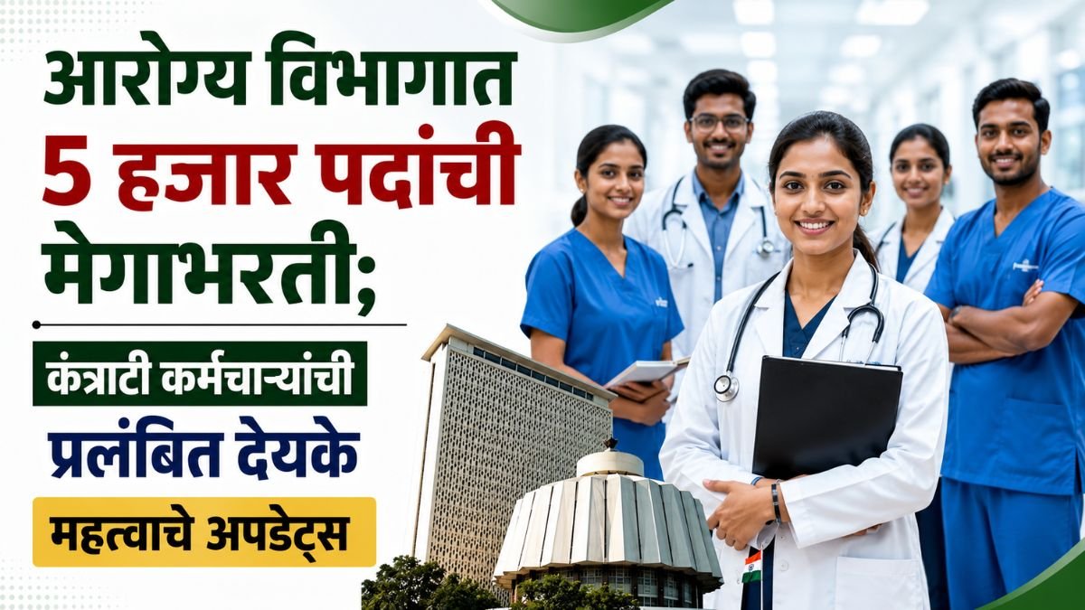 health-department-5000-recruitment-1400-doctors-1900-cho-recruitment