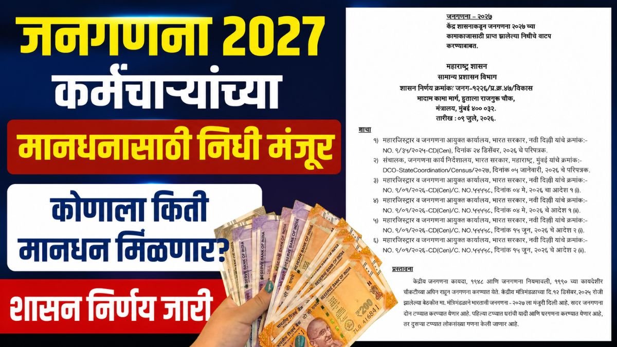 janganana mandhan gr