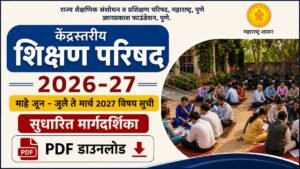 kendra stariy shikshan parishad