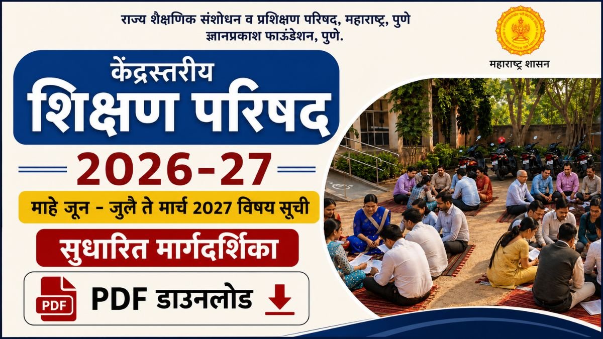 kendra stariy shikshan parishad