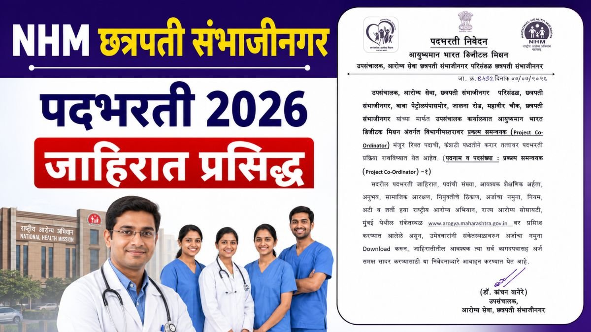 nhm chhatrapati sambhajinagar vacancy 2026