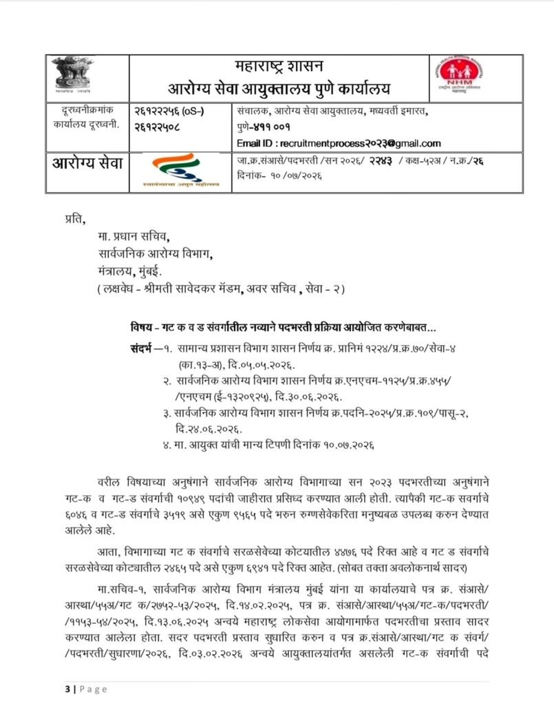 nhm contract employees regularisation