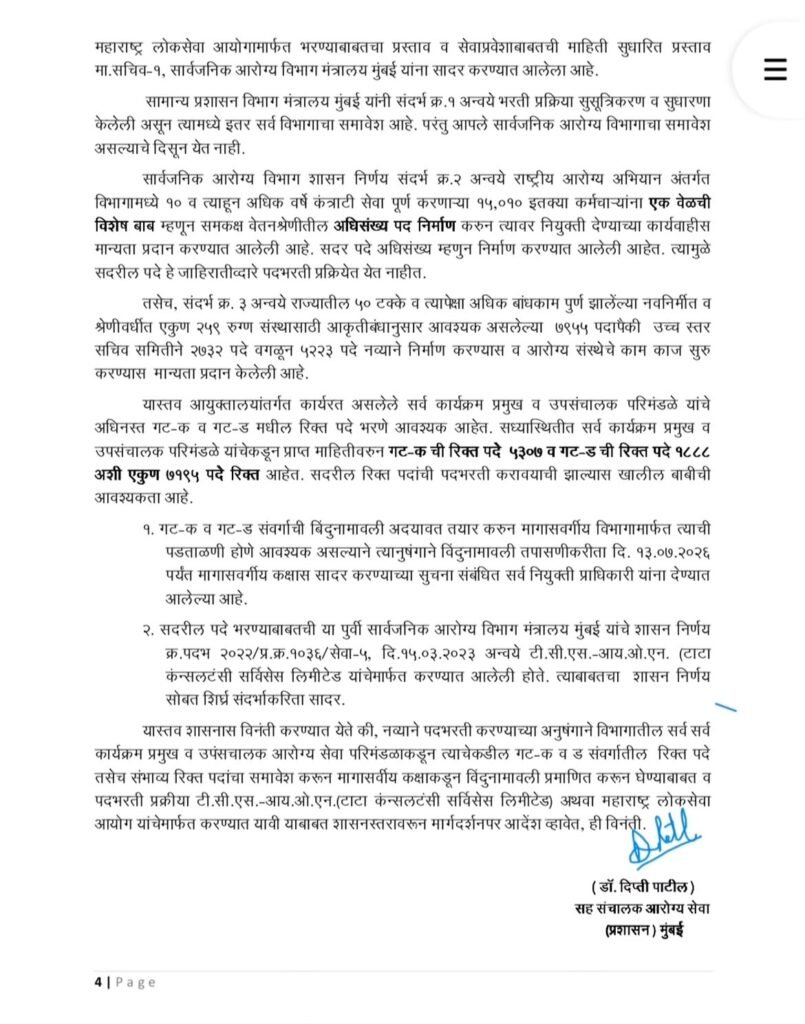 nhm contract employees regularisation