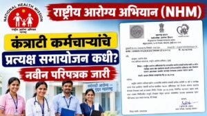 nhm contractual employees regularization
