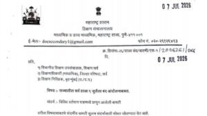 school-closed-maharashtra-9-july-2026-salary-cut-warning