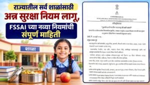 school-food-regulations-maharashtra-2026