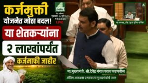 shetkari karj mafi latest news