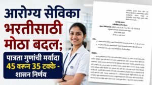 arogya sevika bharti new gr