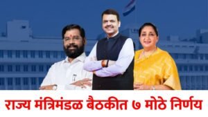 cabinet decision 4 aug 2026