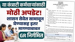 contractual employee regularization