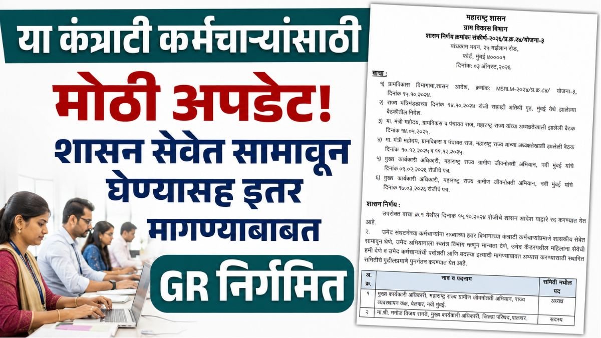 contractual employee regularization