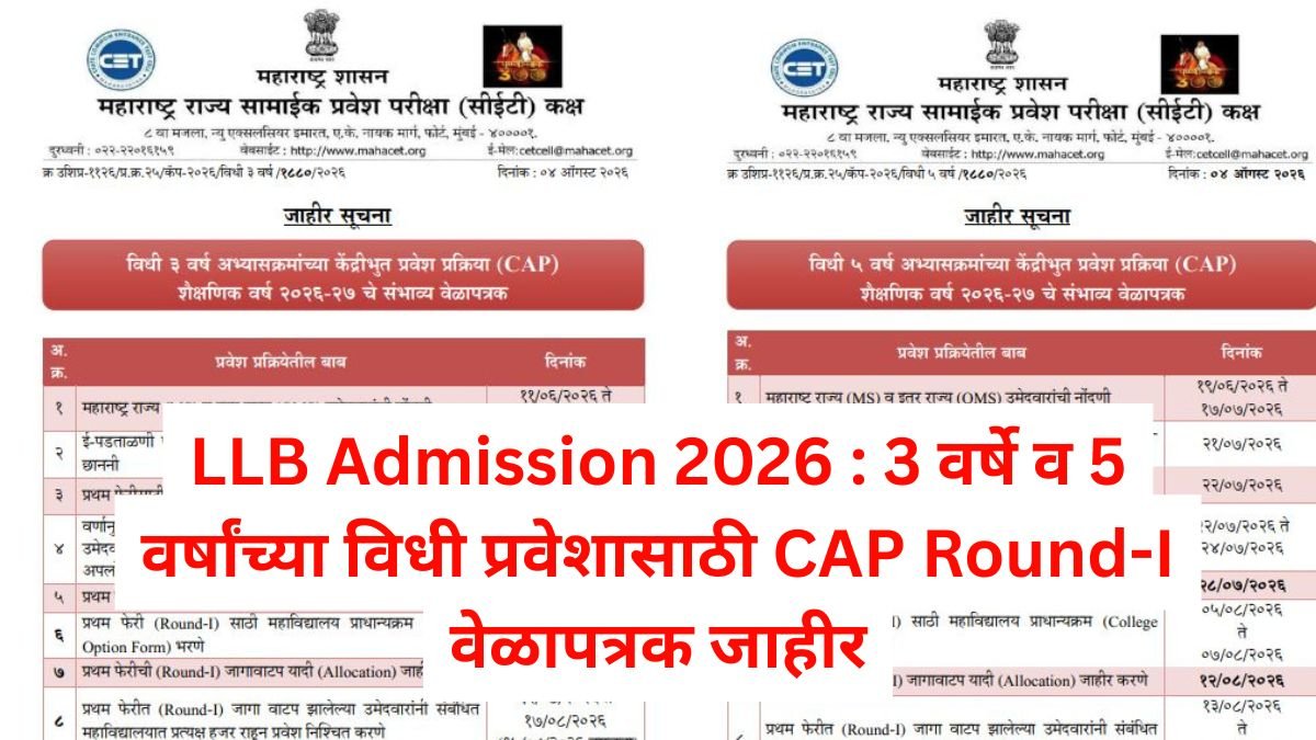 llb-admission-2026-cap-round-1-schedule-3-years-5-years