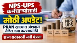 nps-ups-pran-contribution-gr-2026
