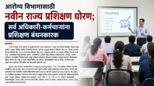 public-health-department-state-training-policy-maharashtra-2026