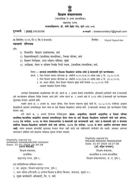 shalarth e kyc circuler